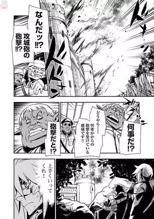 Shinju no Nectar Vol. 2