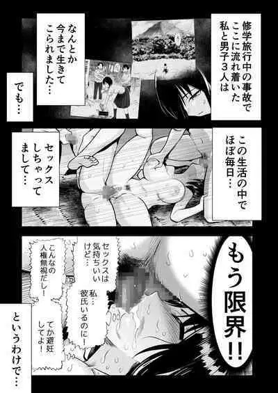 [OTOREKO (Toilet Komoru)] Mujintou JK! Choroi yo Yoshimura-san! 7～Danshi VS Yoshimura-san Gachibatoru-hen～