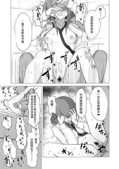 (C101) [Coffee no Mori (kahlua)] Chinpira-Kun ni Mechamecha ni Sareru Kurisu-Chan no Ero Hon | 红莉栖酱被小混混搞的乱七八糟的黄本 (Steins;Gate) [Chinese] [蔽月八云汉化]