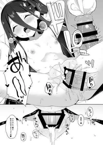 Alice to Shiawase na Yume o Mimasen ka?