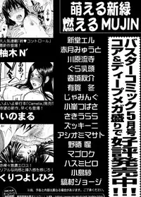 COMIC MUJIN 2011-05