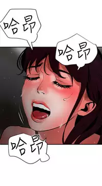 Desire King 欲求王 Ch.41~52 [Chinese]