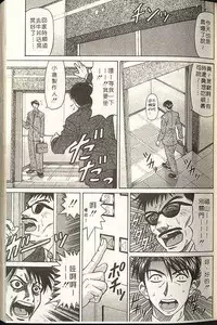 [Ozaki Akira] Caster Natsume Reiko no Yuuwaku 1 | 嗆辣女主播 夏目玲子的誘惑 1 [Chinese]