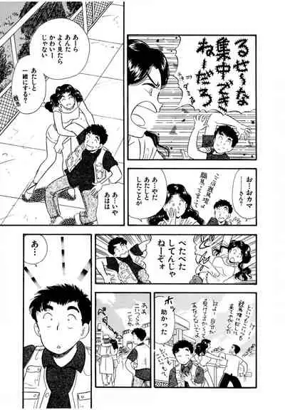 Pheromone legend Vol.1 6-9