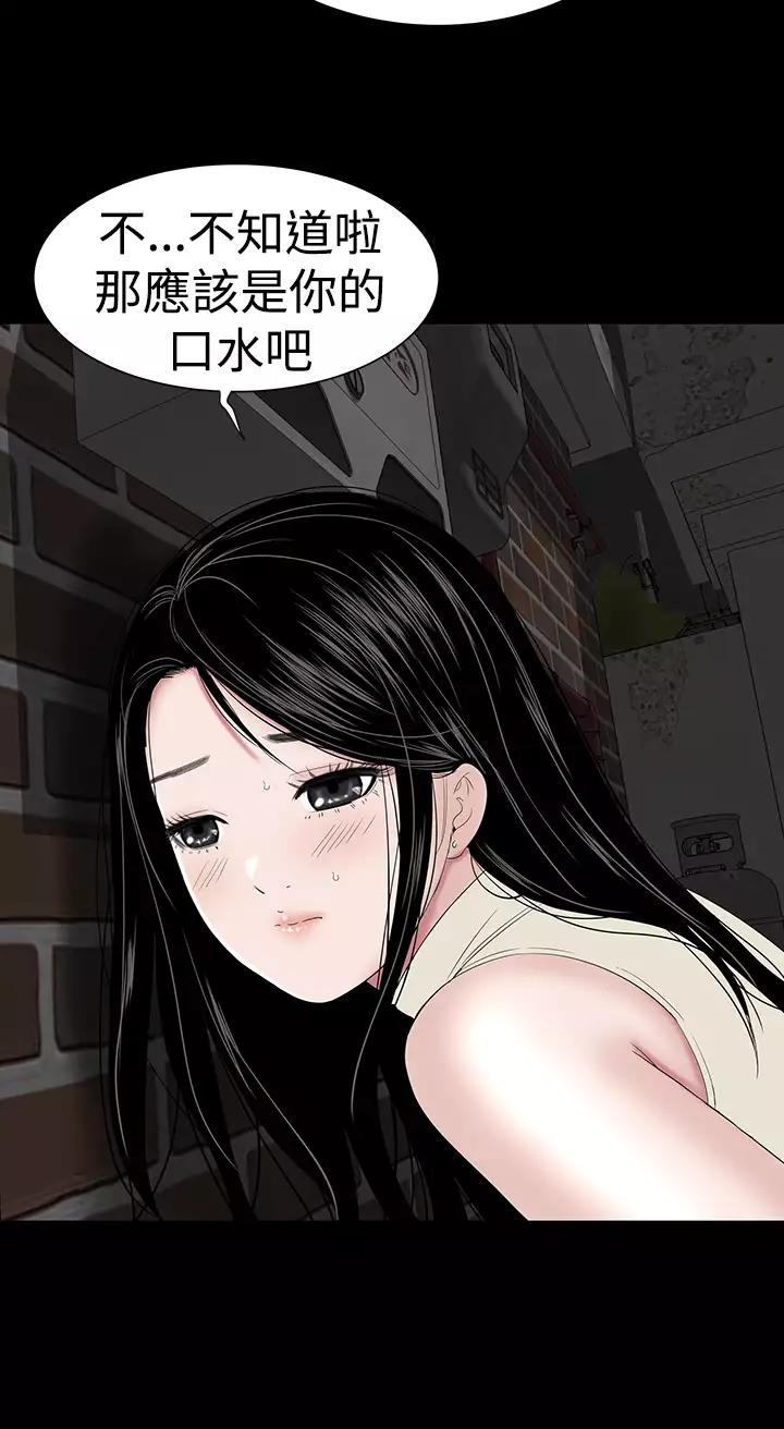 one woman brothel 楼凤 Ch.43~45