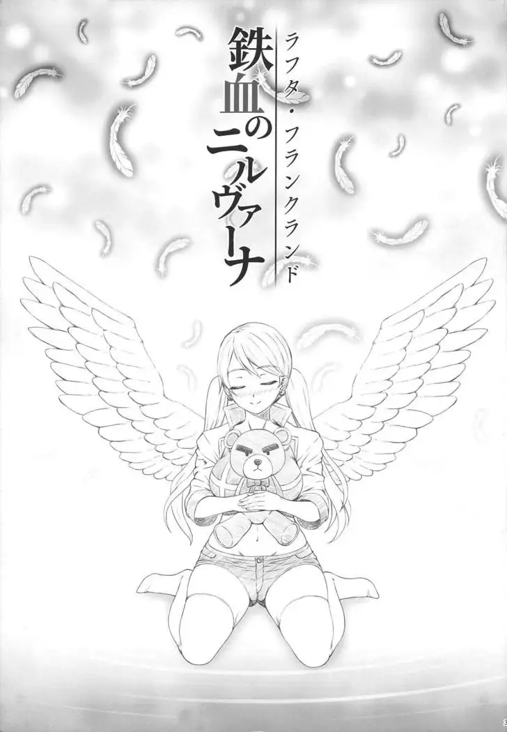 Tekketsu no Mariage - Iron-blooded MARIAGE