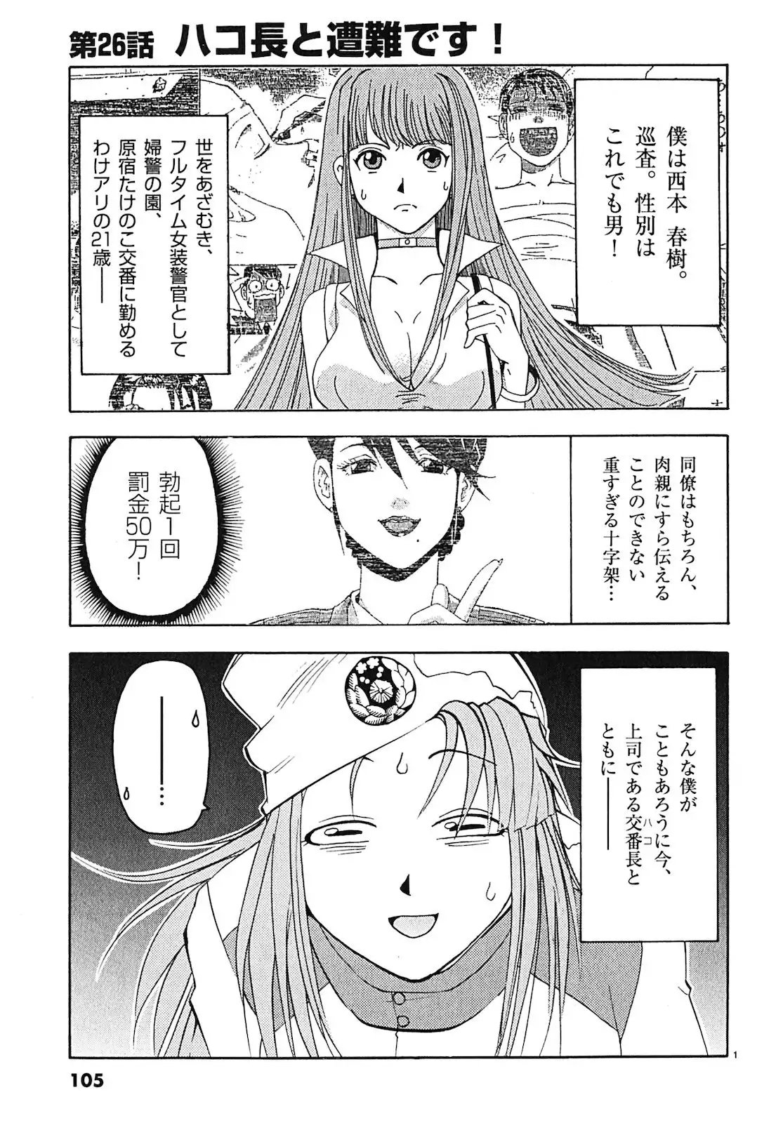 harajuku takenoko kouban 3