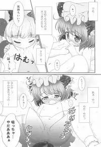 (Reitaisai 11) [Rakka Sokudo 2.5 (Pira)] Deodorizing (Touhou Project)