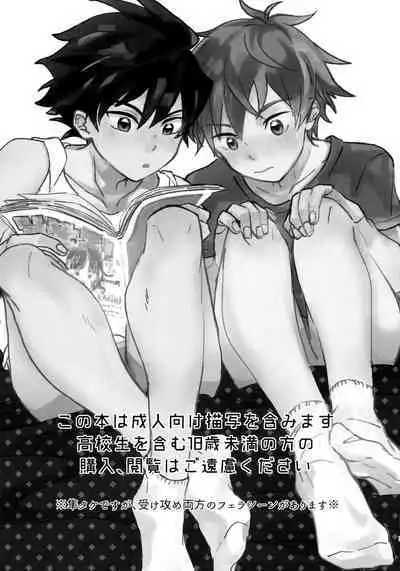 Oretachi Benkyouchuu!!