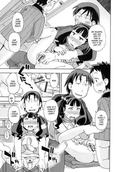 [Miyahara Mimikaki] KOMODO NO ANA [English] [Toyo Trans] [Digital]