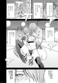 Girls Fight -Maya- Digital Comic Version