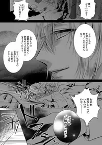 [Saotome Mokono] Kyououji no Ibitsu na Shuuai ~Nyotaika Knight no Totsukitooka~ 2 [Digital]