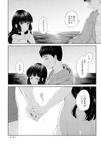 (C91) [Pandagaippiki. (Komi Zumiko)] Minami no Shima no Kitakami-san (Kantai Collection -KanColle-)