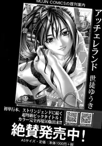 COMIC Mugen Tensei 2015-09