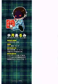 [Minatsuki Arumi] Nanairo School Girl