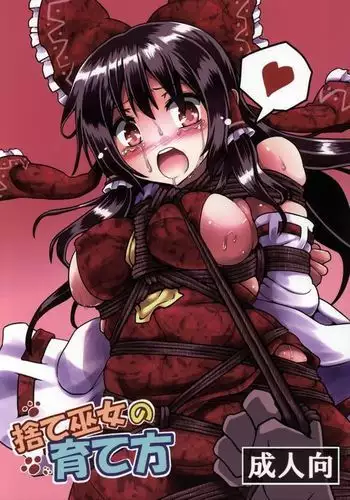 Sute Miko no Sodatekata