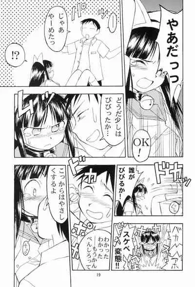 (C58) [Nihon Waru Waru Doumei (Various)] Mon Petit (Various)