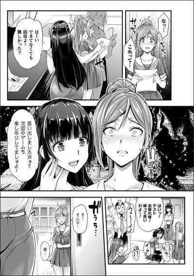 [Rakujin] Abandon-100Nukishinai to Derarenai Fushigi na Kyoushitsu-with Character design & Secret illustration, E-book limited version