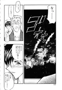 [Aura Seiji] Ushimusume no Koi