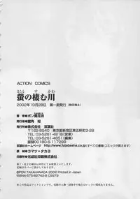 [Pon Takahanada] Hotaru no Sumu Kawa