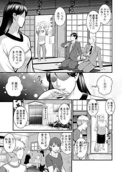 Meshibe no Sakihokoru Ch. 1-14