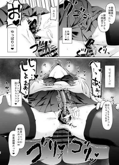 Senshadou no Ura Girls und Panzer Compilation Book