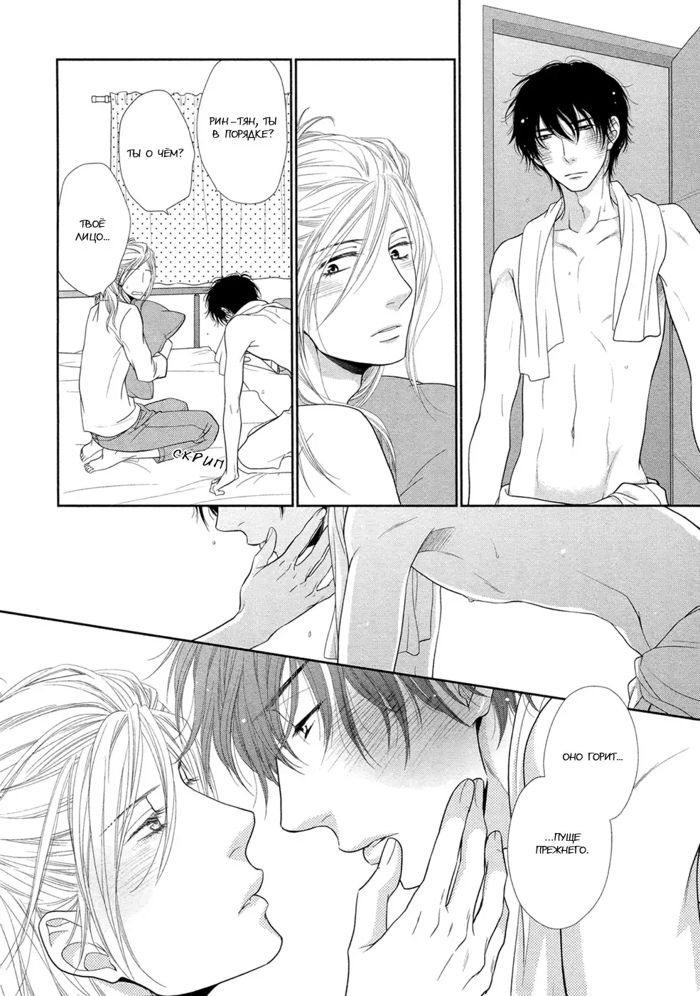 Himananode Hajimete Mimashita