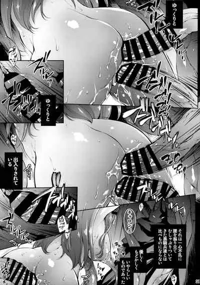 (Dai 3-kai Spring Festa) [Molotov Cocktail (Oowada Tomari)] RALLRILL 5 (Super Dimensional Legend Rall)