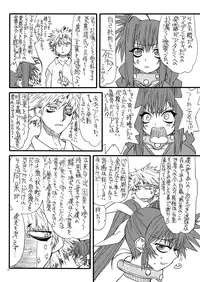 [Power Slide (Uttorikun)] Leaf Of Green 16 (Mahou Shoujo Lyrical Nanoha) [Digital]