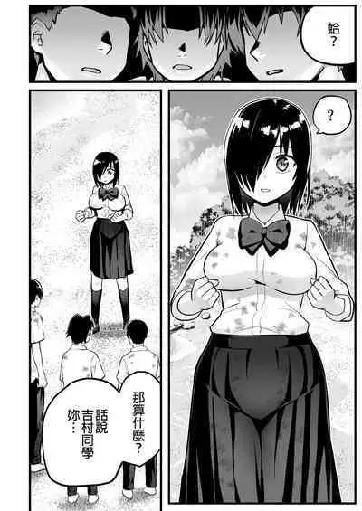 [OTOREKO (Toilet Komoru)] Mujintou JK! Choroi yo Yoshimura-san! 7～Danshi VS Yoshimura-san Gachibatoru-hen～｜無人島JK！太好上啦吉村同學！ (7) [Chinese] [Decensored] [Digital]