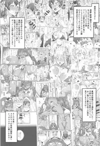 (C94) [Banana Koubou (Ao Banana)] Shota Master to 3-nin no Mama Shikoshiko Pyuppyu Seikatsu Kouhen (Fate/Grand Order)