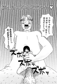 [Machino Henmaru] little yumiko chan