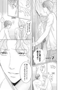 [HASEGAWA Kii] Medical Sadism