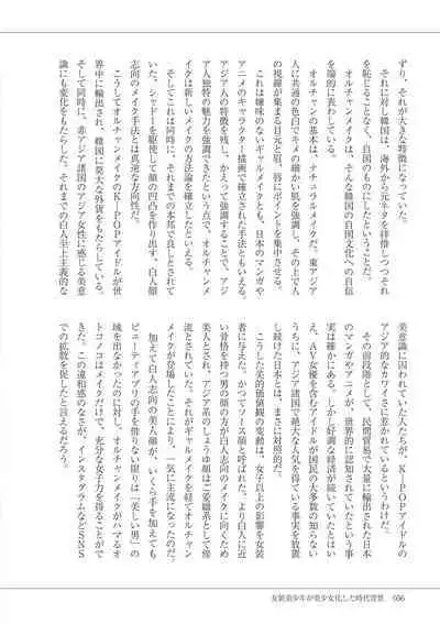 Manga de Furikaeru Otokonoko 10-nenshi