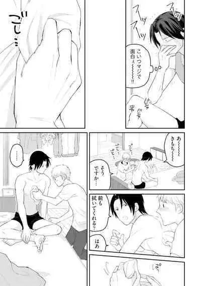 Sekai wa Sonnani Warukunai