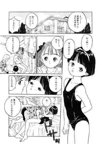 [Anthology] LQ -Little Queen- Vol. 51 [Digital]