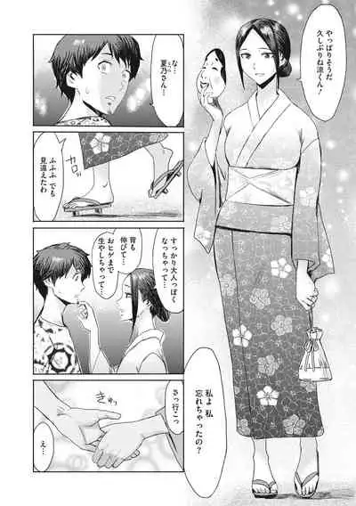 Hitozuma Club Glass no Kutsu