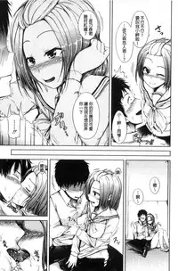 [Shiokaze Sango] Imouto no Omanko - Sister's Pussy [Chinese]