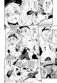 (C88) [Yaya Hinata-ya (Yaya Hinata)] Ofuro Kantai Yon Akatsuki-chan to Hibiki-chan (Kantai Collection -KanColle-)