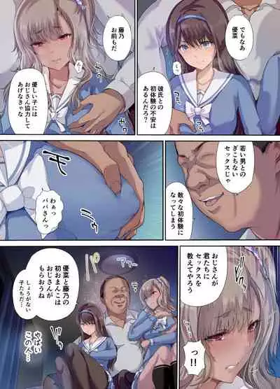 Daddy's Bedroom is a Hangout for My Daughter's Friends