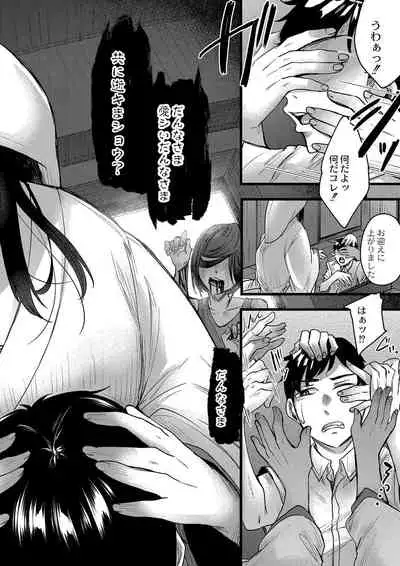 COMIC Reboot Vol. 33