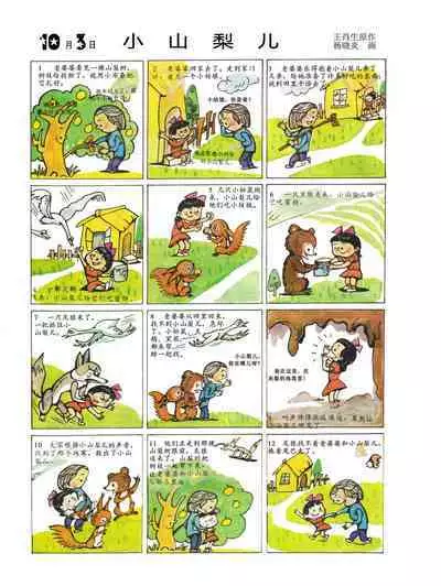 Sketchbook 365 Night Story 4