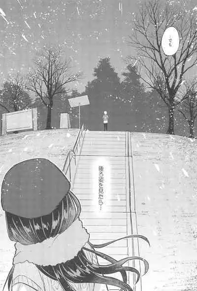 (C104) [Energia (Pikachi)] Kyou, Chisato to - Tonight, my first time with Chisato (Lycoris Recoil)