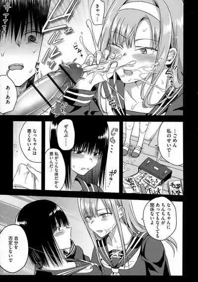 Yugande wa iruga are wa koidatta.