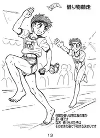 [Takenokoya] ROM 2015 Shoka - Takenoko Gakuen Undoukai Kouhen