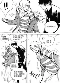 [Kharisma Jati] My Wife's Gangrape Fantasy Chapter 2 [Chinese] [沒有漢化]