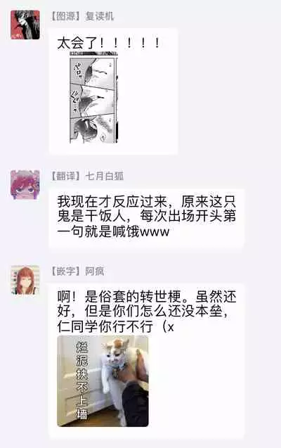 Oni no Esa ja Arimasen | 我才不是妖怪的食物 1-5