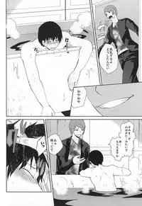 (CCOsaka102) [Ooban Koban (Koban)] Nonde Nomarete Yoi Tsubuse (Tokyo Ghoul)