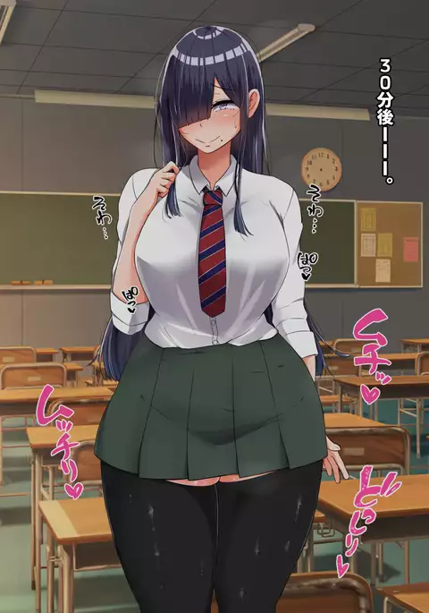 Bocchi dakedo Bakunyuu K-Cup de Mucchiri Anzangata no Eroi Karada o Shita Oshiego to Ecchi Shimakuru Ohanashi