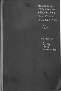 [DOG-UNCO[土偶]]Bell the cat! [Hetalia: Axis Powers]